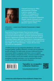Resim Eksmo Kognata / Sal'nikov Aleksej Borisovic / Oda 