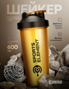 Resim Sports Element Protein Ve Fitness Yemeği İçin Spor Shaker 600 Ml 141324250 Siyah 