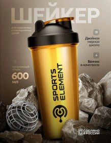 Resim Sports Element Protein Ve Fitness Yemeği İçin Spor Shaker 600 Ml 141324250 Siyah 