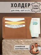 Resim Soroko Aracınız İçin Deri Kartlık Ve Kart Tutucu Kılıf 344108807 