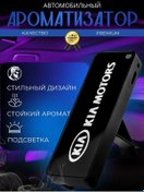 Resim Zaka Sm Araba Difüzörü İçin Otomobil Hava Parlatıcısı 190548707 