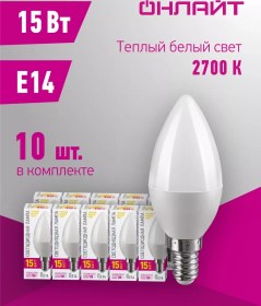 Resim Onlajt Led Ampuller E14 15w 2700k 10 Adet 223653888 