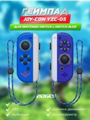 Resim Vıdges Switch İçin Joy-con Yzc-05 Gamepad 100504258 