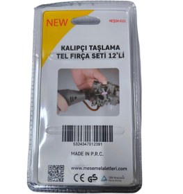 Resim Meşem KALIPÇI TAŞLAMA TEL FIRÇA SETİ 12'Lİ 