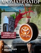 Resim Aromasentir Podveska Toyota Araçlar İçin Aroma Yağı İle Doldurulabilir Koku Yayıcı 111794519 