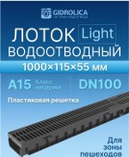 Resim Gidrolica Light 1000 115 55 Mm Plastik Izgaralı Tepsi 178964186 