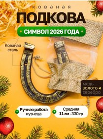 Resim Zamok 31 Kapı İçin Dövme 11 Cm 2026 Yılı Şafahi Sembolü 32019522 