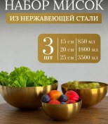 Resim Domersi Paslanmaz Çelikten Kase Seti 258300864 