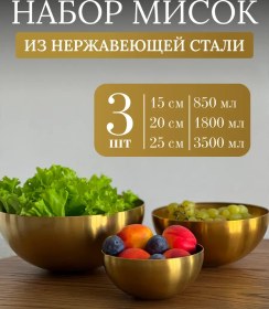 Resim Domersi Paslanmaz Çelikten Kase Seti 258300864 