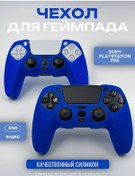 Resim Dualsense Ps5 Playstation 5 İçin Gamepad Kılıfı 279527628 