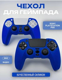 Resim Dualsense Ps5 Playstation 5 İçin Gamepad Kılıfı 279527628 