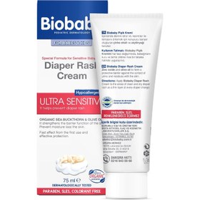 Resim Biobaby Pişik Kremi 75 ml - Gratis 
