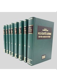 Resim Hulasat-ul Beyan -buyuk Kuran Tefsiri 