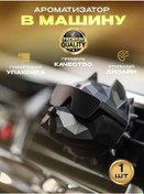 Resim Bul' Dog Araba İçin Koku Verici Erkek 142702491 