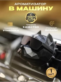 Resim Bul' Dog Araba İçin Koku Verici Erkek 142702491 