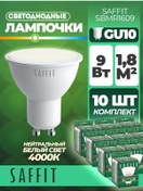 Resim Saffıt Led Lamba, 9w 230v Gu10 4000k Mr16, Sbmr1609 Led Lam, 9w 230v Gu10 4000k Mr16, Sbmr1609 176288035 