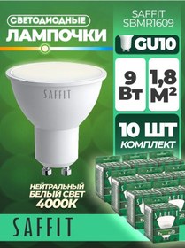 Resim Saffıt Led Lamba, 9w 230v Gu10 4000k Mr16, Sbmr1609 Led Lam, 9w 230v Gu10 4000k Mr16, Sbmr1609 176288035 