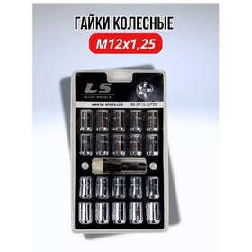 Resim Btauto Altıgen Anahtar İçin M12x1.25 Jant Somunları 234488343 