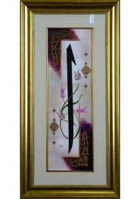 Resim İslami Tablo 36x71 Cm Canvas Basım Hat Sanatı Dekoratif Çerçeveli ''elif '' 