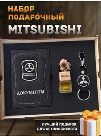 Resim Prestıge Car Mitsubishi İçin Erkeklere Araç Aksesuarları Seti 190002070 