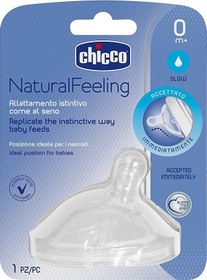 Resim Natural Feeling Silikon Biberon Emziği Tekli 0 Ay+ Normal Akış 3 Adet 