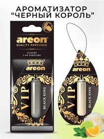 Resim Areon Araba Asılı Jel Koku Eliminasyonu 360621869 