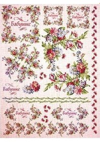 Resim Cadence Pirinç Dekopaj Kağıdı Model 295 