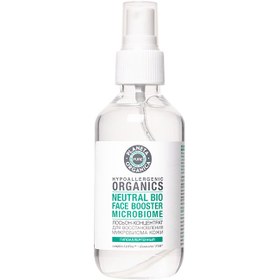 Resim Planeta Organica - Pure - Vegan Formül - Cilt Mikrobiyomu Onarıcı Yüz Losyonu (150 ml) 