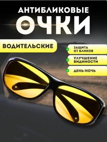 Resim Eligio Sürücü İçin Anti-parlama Gözlükleri 389839192 