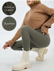 Resim Oscar Cordoba Ribbed Warming Taytslar 192596911 Khaki 