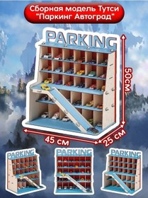 Resim Tutsı Büyük Çocuk Garajı Oyun Parkı 32782723 Açık Mavi 