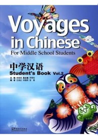 Resim Voyages İn Chinese 2 +Mp3 Cd 