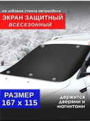 Resim Auto Elements Her Mevsim Koruma Sağlar Evrensel Perde 167 115 261422009 