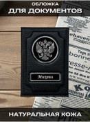 Resim Swels Mikhail Erkek Pasaport Veya Araç Belgeleri İçin Kapak 143188375 