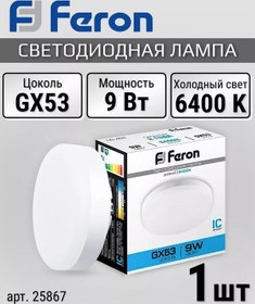 Resim Feron Led Lb-452 Gx53 9w Pilha 6400k Akıllı Ampul 208754793 