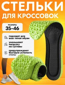 Resim Qawi Ayakkabı Ve Spor Ayakkabı İçin Ortopedik Tabanlıklar 193064789 