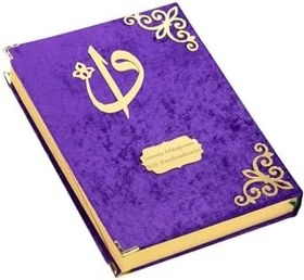 Resim İhvan Online Hediyelik Kadife Kaplı İsme Özel Pleksi Desenli Arapça Rahle Boy Kuranı Kerim Mor 