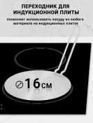 Resim Deco 16 Cm Indüksiyonlu Ocak Adaptörü 338778764 