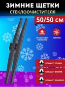 Resim Dekonovoo Sıfırlama Cam Sileceği Kışlık 500 Mm 500 Mm 263595731 