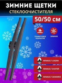 Resim Dekonovoo Sıfırlama Cam Sileceği Kışlık 500 Mm 500 Mm 263595731 