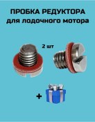 Resim Deutsch Tekne Motoru İçin Redüktör Kapağı 2 Adet 309980909 