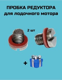 Resim Deutsch Tekne Motoru İçin Redüktör Kapağı 2 Adet 309980909 