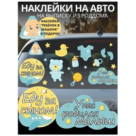 Resim Bumashka Shop Doğum Sonrası Taburcu Çıkış Etiketleri 376235898 