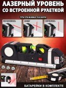 Resim Hgdue Lazerli Su Terazisi 69521318 