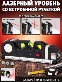 Resim Hgdue Lazerli Su Terazisi 69521318 