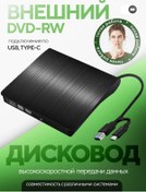 Resim Ennoware Harici Cd Dvd Rw Optik Sürücü Usb 3.0 378375539 