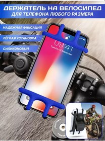 Resim Technoroom Bisiklet İçin Evrensel Telefon Tutucu 229804530 Mavi 