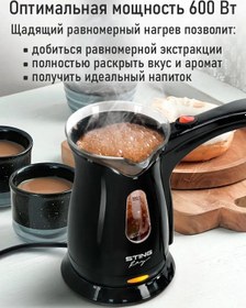 Resim Stingray 600 ML Termofanlı Elektrikli Cezve 254984445 