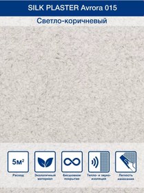 Resim Silk Plaster Aural Aurora 015 Açık Kahverengi / Duvar Kağıdı 223385103 