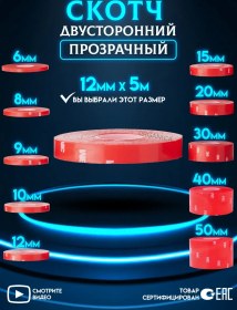 Resim 3m İki Taraflı 3m Şeffaf Bant 12mm Genişlik 72532163 